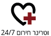 וטרינר חירום